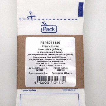 Пакет iPACK  (100 шт) размер 75 х 150 мм